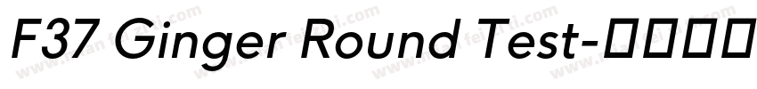 F37 Ginger Round Test字体转换